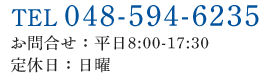 TEL 048‐594-6235